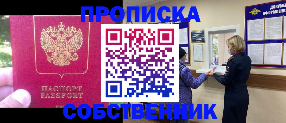 найти адрес прописки в Оби
