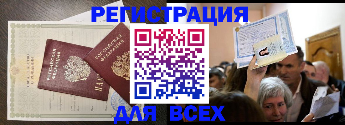 временная регистрация госуслуги в Оби